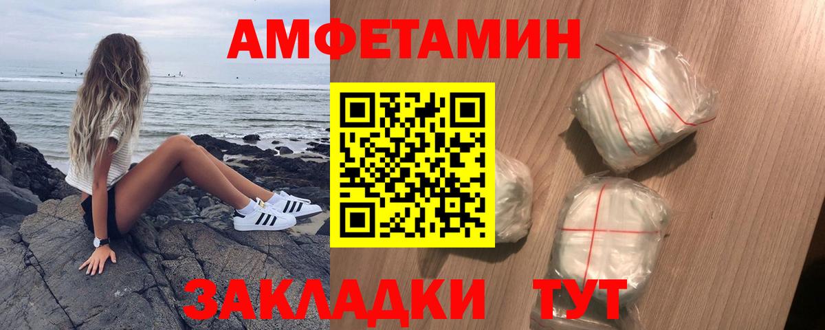 Воткинск  АМФ 97%  маркетплейс официальный сайт  Вход с VPN  Amphetamine 