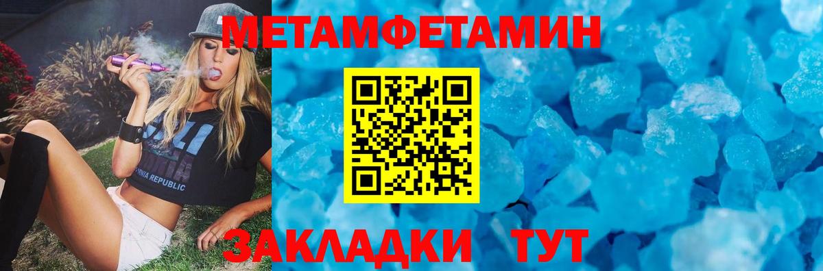 ГАШ  Конопля  LSD-25  КОКАИН  Воткинск  Вход с VPN  Меф МЯУ МЯУ кристаллы  Экстази 