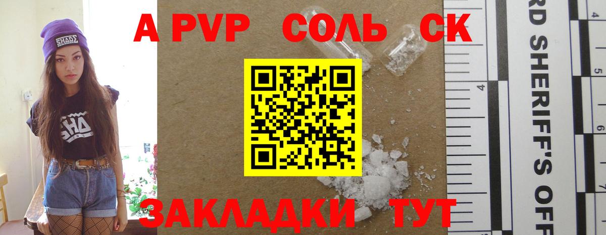 дарнет шоп  Alfa_PVP  Вход с VPN  Alpha PVP СК  A-PVP СК КРИС  Воткинск 
