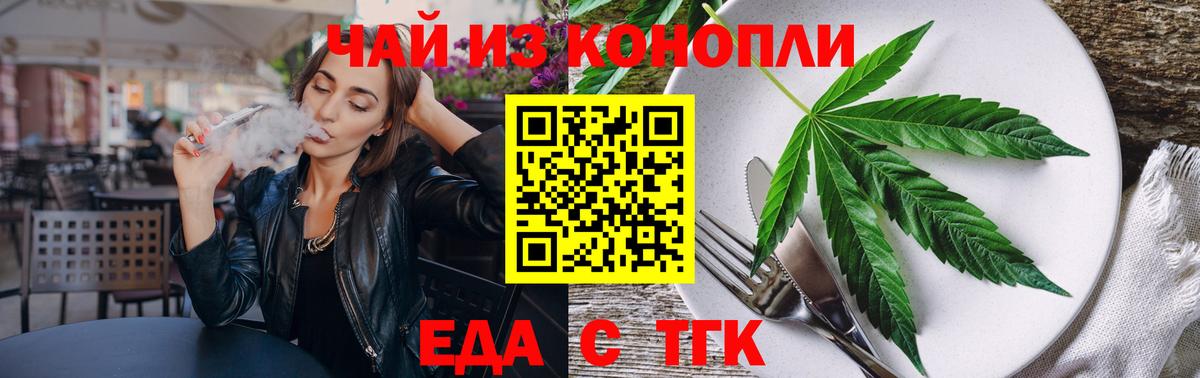 Воткинск  Cannafood конопля  Вход с VPN 
