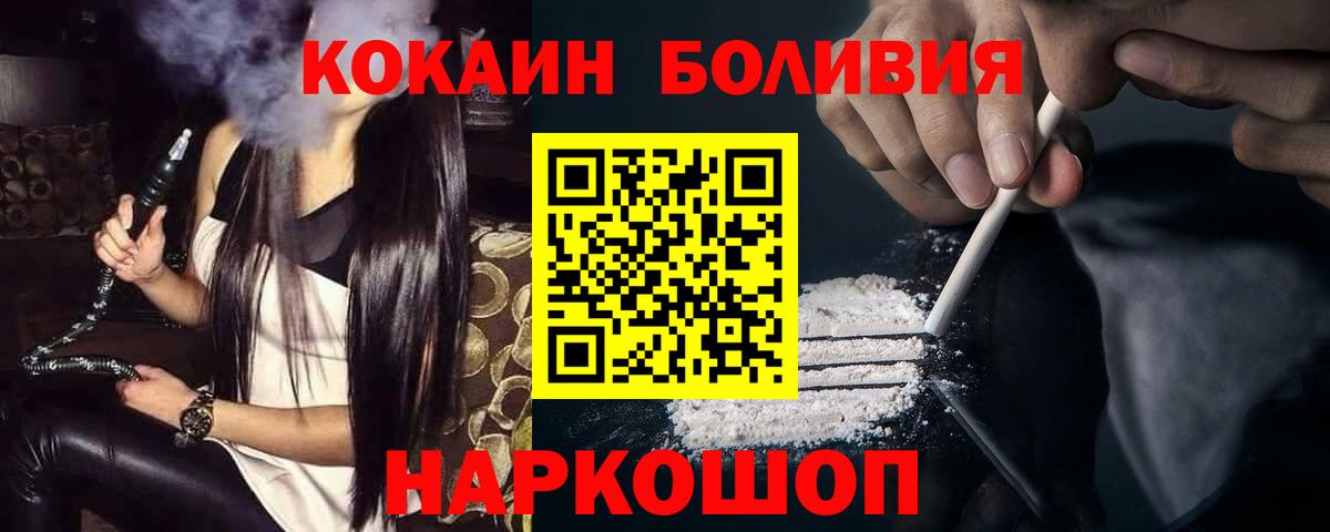 Cocaine  хочу   Воткинск  Вход с VPN  КОКАИН VHQ  КОКАИН 97% 