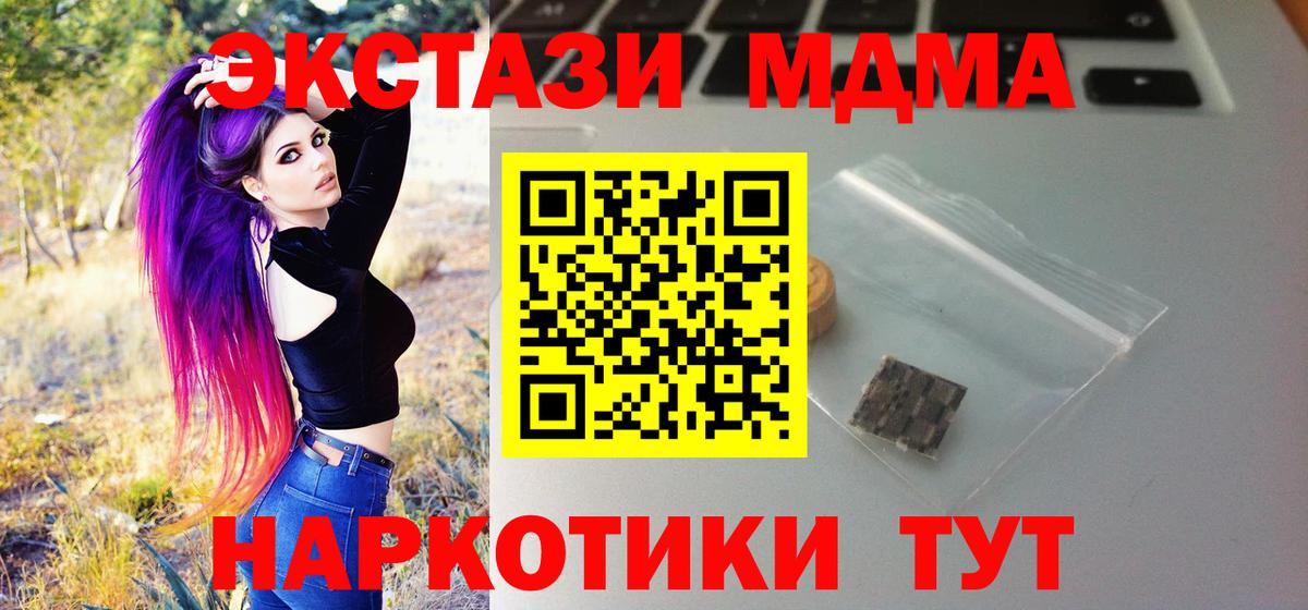 ЭКСТАЗИ XTC  Экстази TESLA  Ecstasy  Воткинск  Вход с VPN 