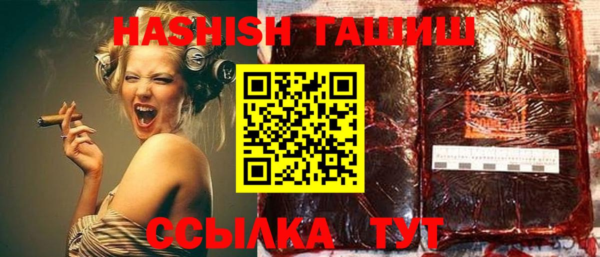 ГАШИШ VHQ  Гашиш  Воткинск  ГАШИШ AMNESIA HAZE  Вход с VPN 