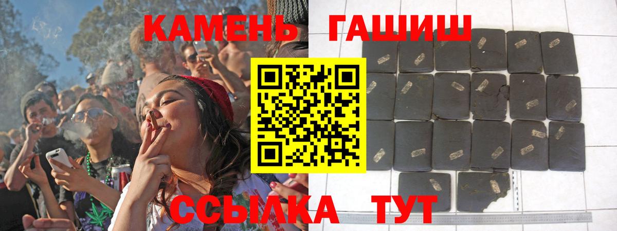 ГАШИШ хэш Воткинск
