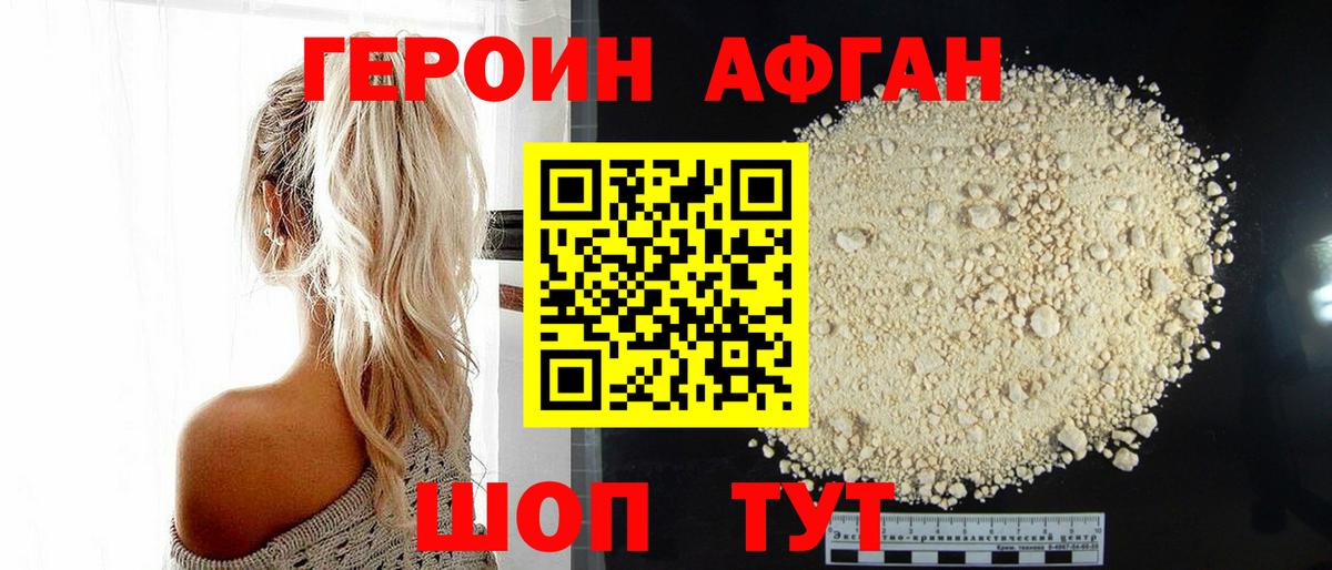 Воткинск  ГЕРОИН белый  Вход с VPN 