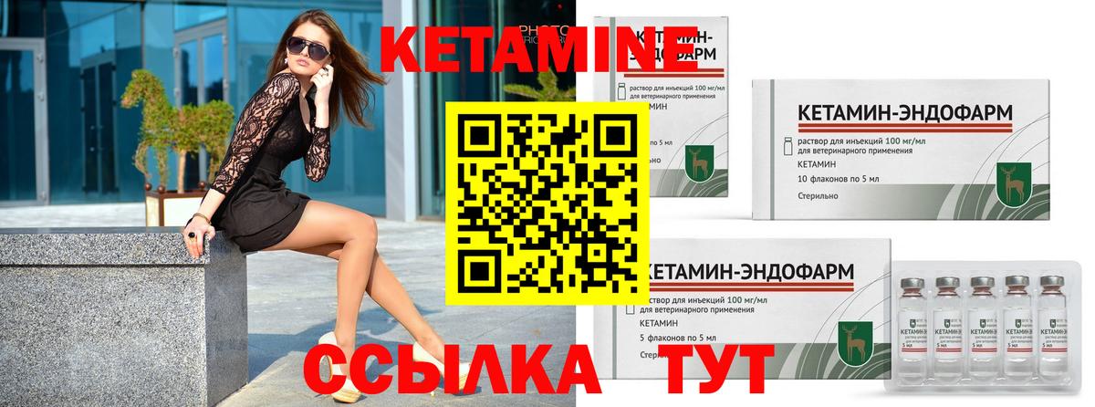 Воткинск  КЕТАМИН ketamine  Вход с VPN  КЕТАМИН VHQ 