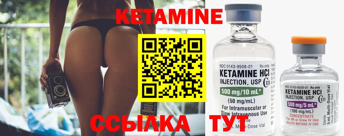 Кетамин ketamine Воткинск