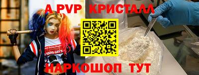 альфа пвп VHQ Апшеронск