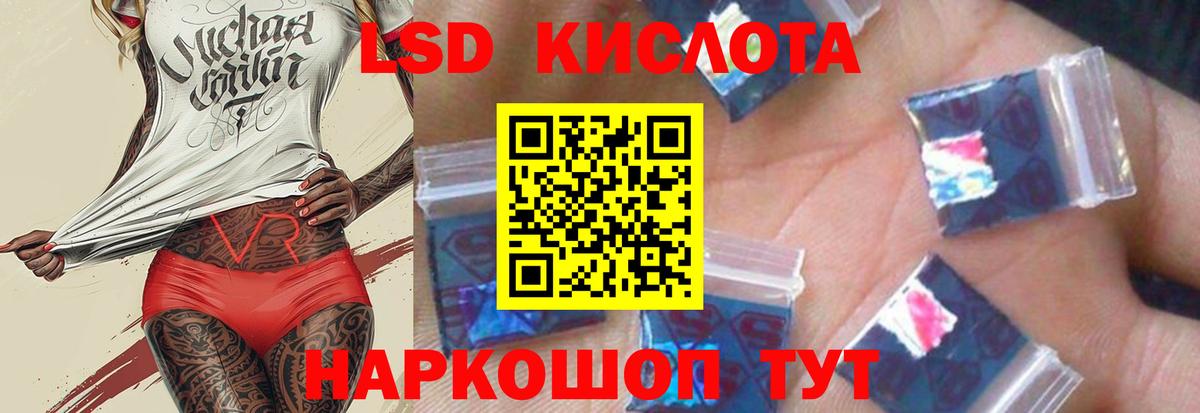 LSD-25 экстази кислота Воткинск