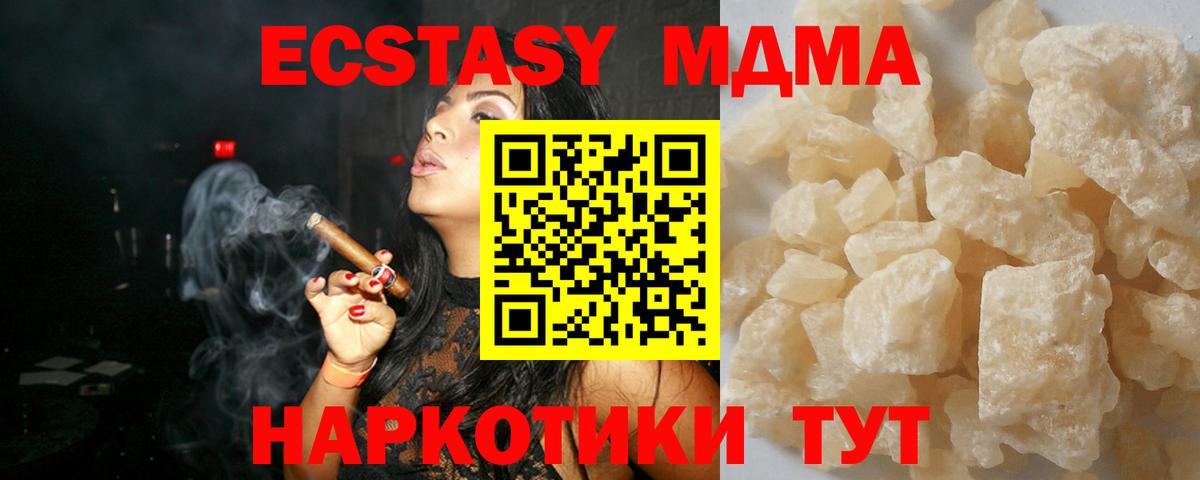 MDMA VHQ Воткинск