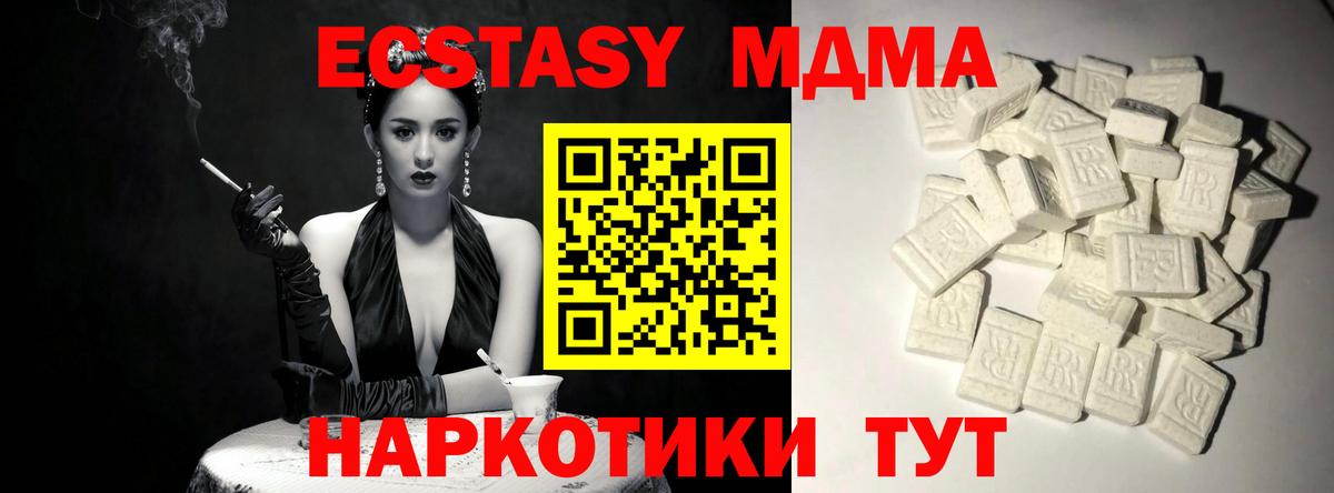 Воткинск  МДМА кристаллы  MDMA crystal  Вход с VPN 