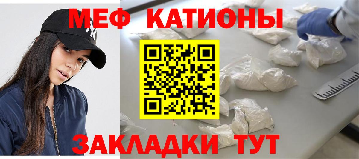 Мефедрон  МЕФ мука  Меф мяу мяу  Вход с VPN  Воткинск 