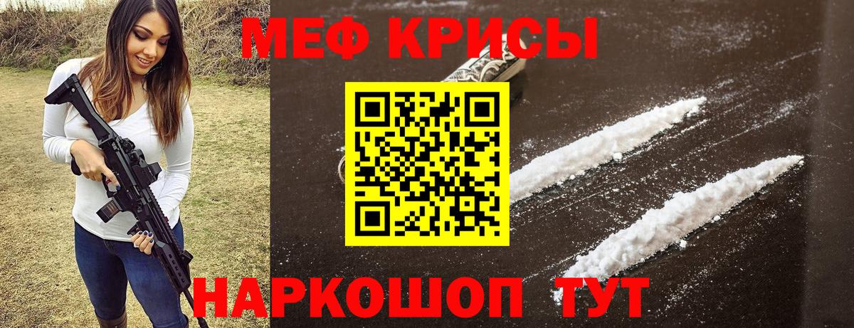 Меф Воткинск