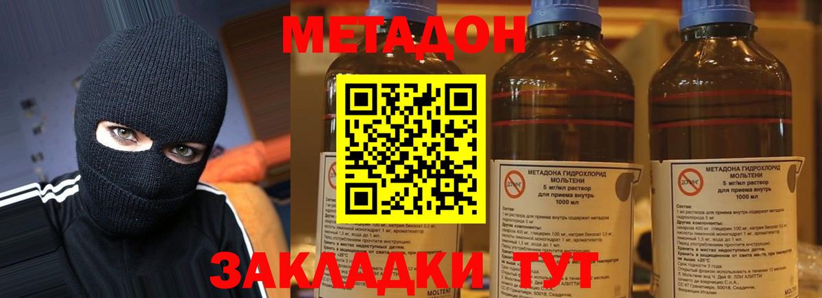 МЕТАДОН кристалл  Вход с VPN  KRAKEN ссылка  Метадон мёд  Воткинск 