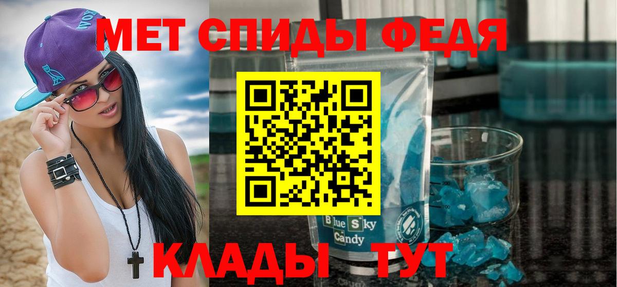 Воткинск  Метамфетамин  Вход с VPN  Метамфетамин витя 