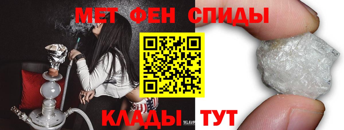 МЕТАМФЕТАМИН кристалл Воткинск