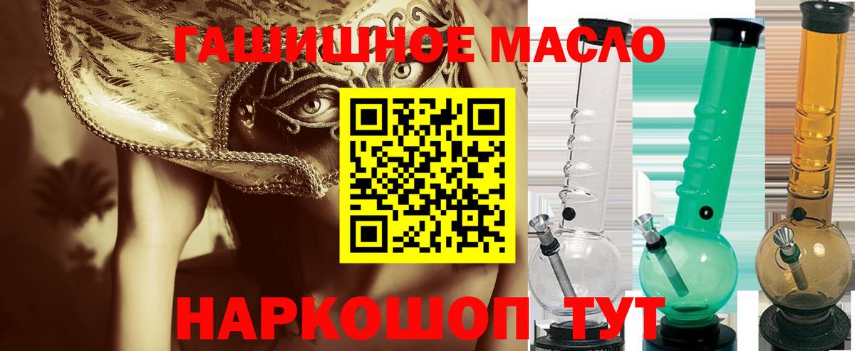Воткинск  наркошоп  Вход с VPN  Дистиллят ТГК THC oil 