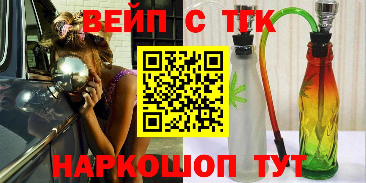 Дистиллят ТГК гашишное масло Воткинск