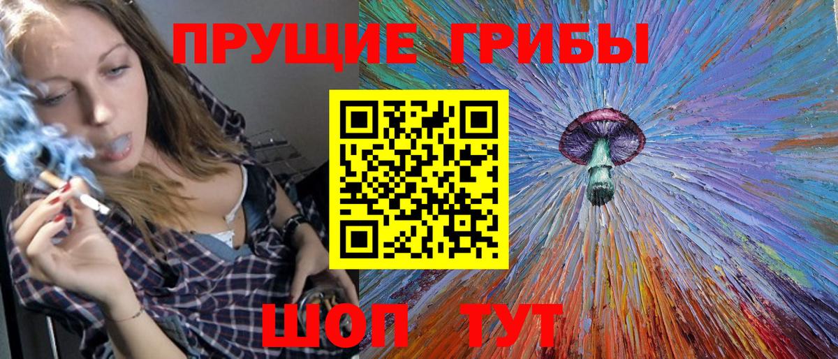 Воткинск  Псилоцибиновые грибы прущие грибы  Вход с VPN  Псилоцибиновые грибы мицелий 